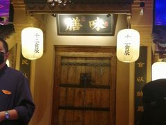 -长安大牌档之西安博物院文化餐厅(中贸店)