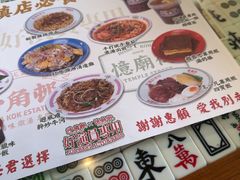 -憶廟街 X 沙角邨(太古城店)