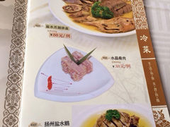菜单-怡园饭店-餐厅(四望亭店)