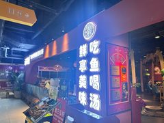 -云荷里·蒸汽石锅鱼·云南菜(中发百旺店)