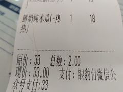 -仁信老铺(华盖路店)
