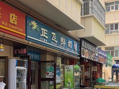 -正飞鲜奶(吐鲁番路店)