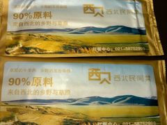 android_upload_pic-西贝(金桥店)