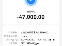 -童程童美·信息学竞赛·机器人编程·少儿编程(大钟寺校区)