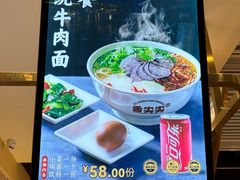 -舌尖尖·兰州牛肉面(浦东机场店)
