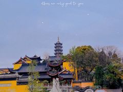 -鸡鸣寺