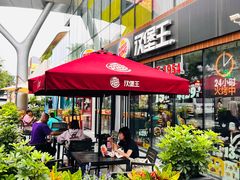 -汉堡王(北京三里屯购物中心)