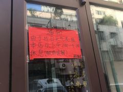 -群乐饭店(乐工一街店)