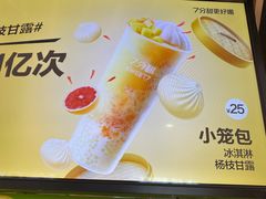 -7分甜(上海新天地广场店)