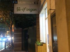 -茹·pure vegan(博华广场店)