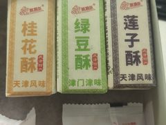 -桂发祥十八街麻花(和平路店)