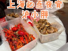 -沪小胖小龙虾(淮海中路旗舰店)