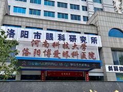-博爱眼科体检中心·近视摘镜·医学验光配镜