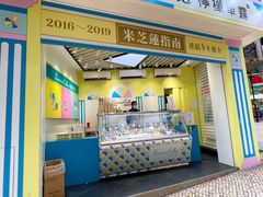 -柠檬车露(卖草地店)