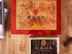 -宫品海参专卖店(黄浦老西门店)