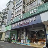 有机会还想再去乐山吃吃喝喝!好吃不贵经济实惠