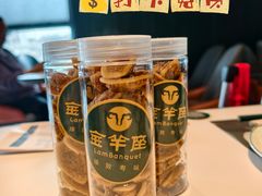 -新兴·金羊座·粤菜点心(乐峰店)