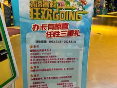 -幸福花欢乐世界(东辰广场A座店)
