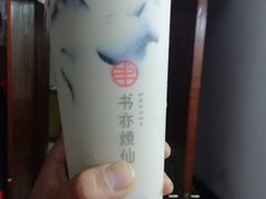 -书亦烧仙草(嘉新大厦店)