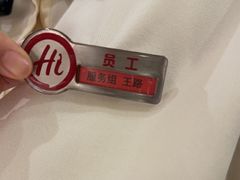 -海底捞火锅(丰尚国际广场店)