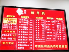 菜单-好吃黄鱼面馆(浦发广场店)