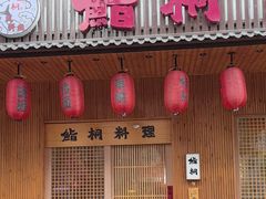 -鮨桐日本料理(望京店)