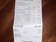 账单-森日职人手作(万科店)