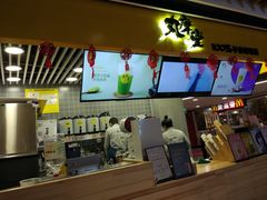-丸摩堂鲜果茶(万年场店)