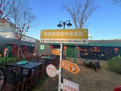 -阳坊胜利涮羊肉(阳坊老店)