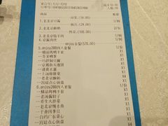 账单-京味民福烤鸭店(建设四马路店)