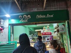 -菲律宾面包(宝发大厦店)
