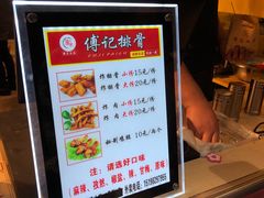 菜单-傅强排骨(成都总店)