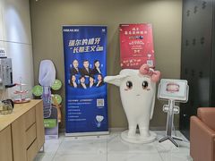 -瑞尔齿科(时代诊所)