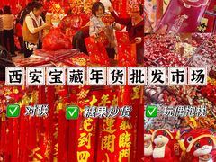 -西北轻工批发市场