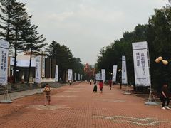 -二一九公园