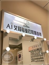 -AI艾耳·专业手工耳洞·穿孔美学馆