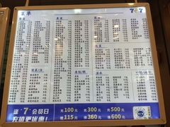-7+7私家饭堂(人民路店)