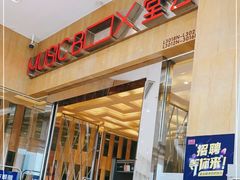 -堂会(白云店)