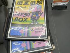 -谜盒子奇幻密室(南屏店)