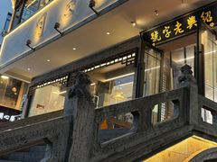 -同心楼(解放北路店)