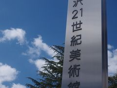 -金泽21世纪美术馆