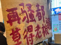 -乡当俏老火锅