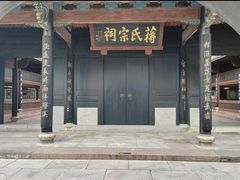 -蒋氏故居