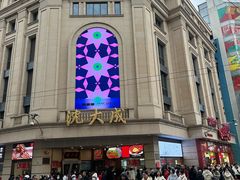 -沈大成(南京东路店)