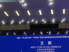 -重庆国际会议展览中心