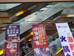 门面-浦东食品城(华诚大厦店)