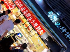 大堂-八一好吃街·高品美食广场