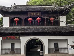 -汇龙潭