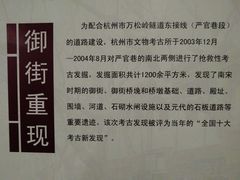 -南宋御街