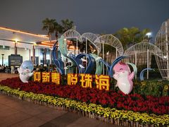 -珠海拱北口岸